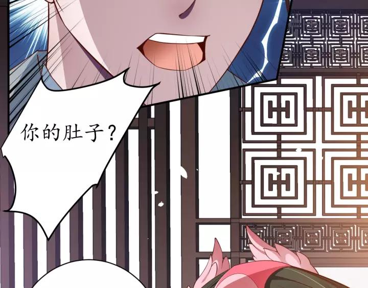 盛世梨花殿 - 第60話 戀愛讓太子降智(2/3) - 6