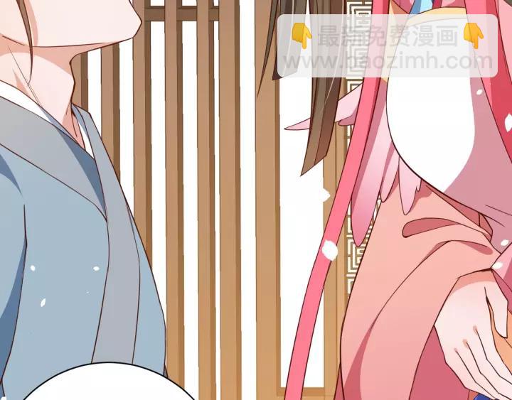 盛世梨花殿 - 第60話 戀愛讓太子降智(2/3) - 8