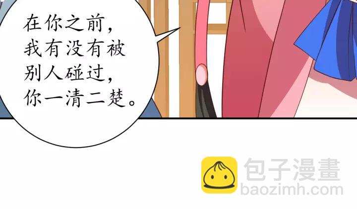 盛世梨花殿 - 第60話 戀愛讓太子降智(2/3) - 1