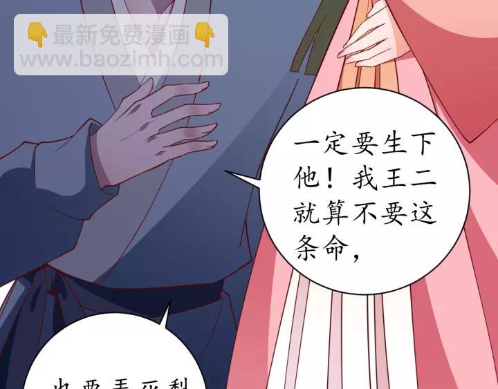 盛世梨花殿 - 第60話 戀愛讓太子降智(2/3) - 2