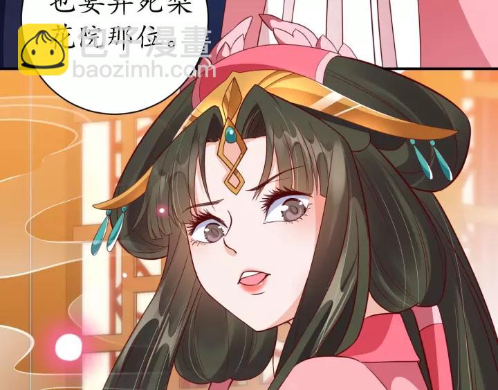 盛世梨花殿 - 第60話 戀愛讓太子降智(2/3) - 3