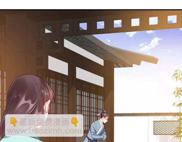 盛世梨花殿 - 第60話 戀愛讓太子降智(2/3) - 8