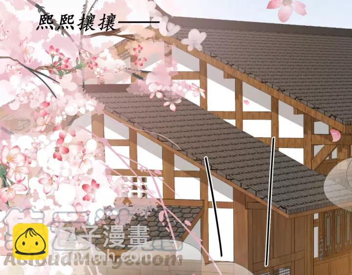 盛世梨花殿 - 第60話 戀愛讓太子降智(2/3) - 8