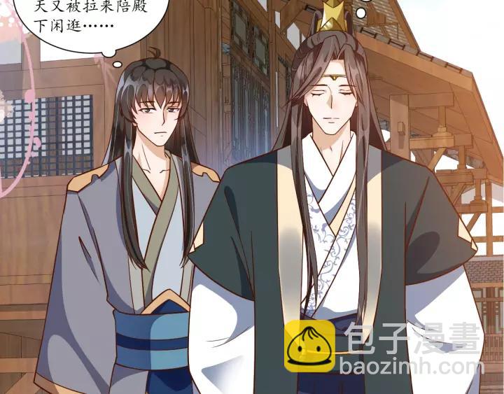 盛世梨花殿 - 第60話 戀愛讓太子降智(2/3) - 4