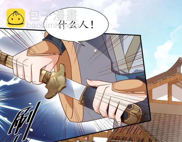 盛世梨花殿 - 第60話 戀愛讓太子降智(2/3) - 1