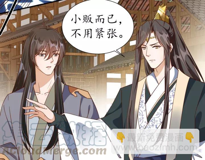 盛世梨花殿 - 第60話 戀愛讓太子降智(2/3) - 2