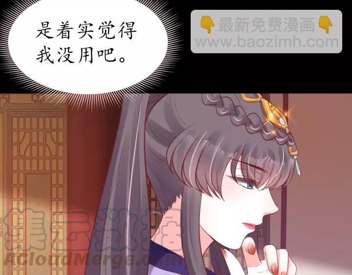 盛世梨花殿 - 第62話 前塵往事(3/3) - 5