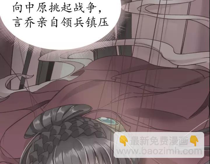 盛世梨花殿 - 第62話 前塵往事(3/3) - 4