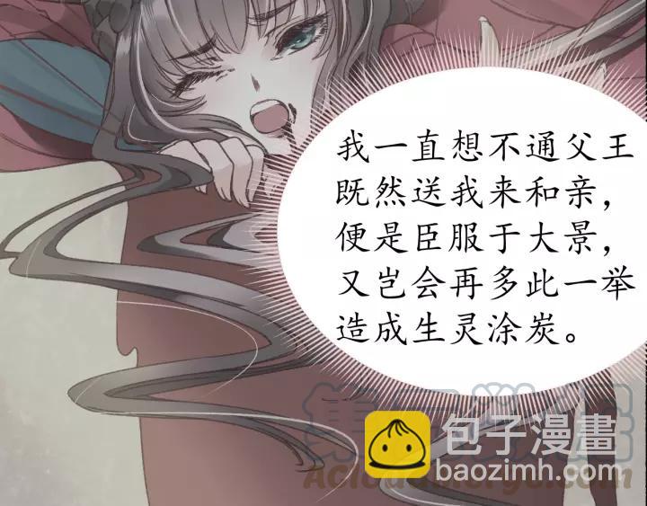 盛世梨花殿 - 第62話 前塵往事(3/3) - 5