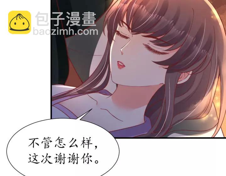 盛世梨花殿 - 第62話 前塵往事(2/3) - 3