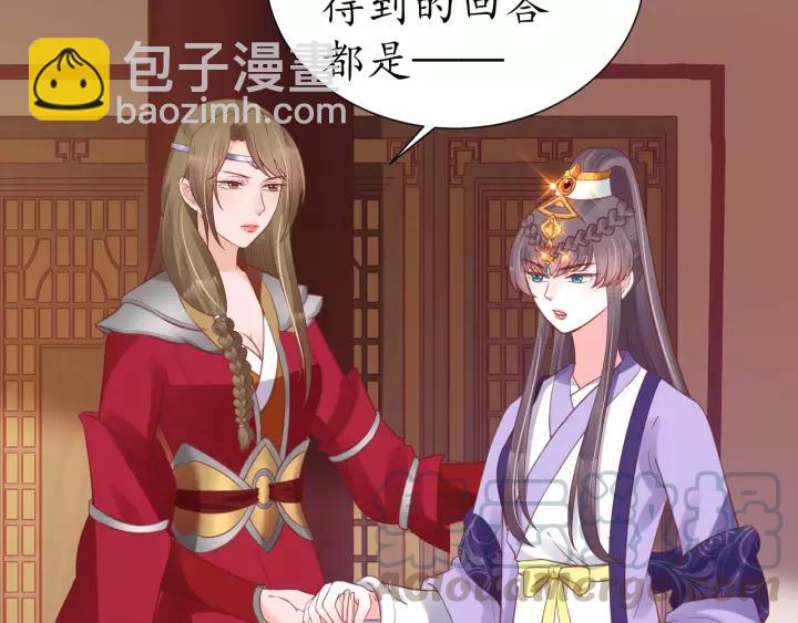 盛世梨花殿 - 第62話 前塵往事(2/3) - 2