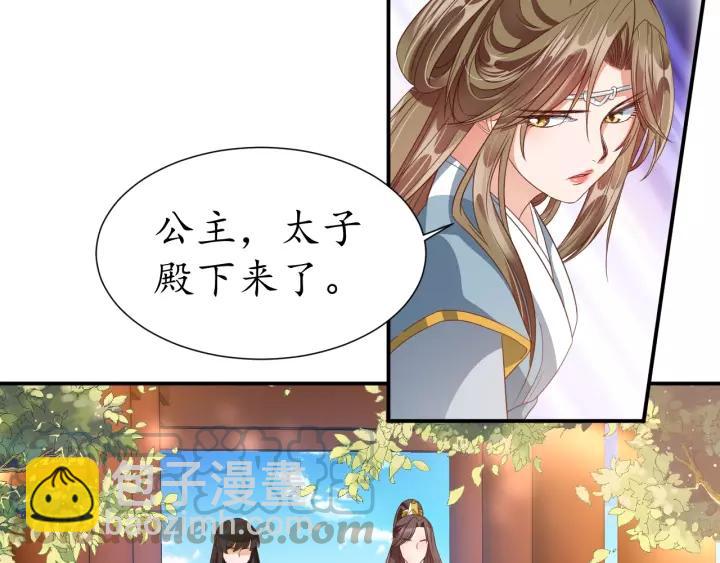 盛世梨花殿 - 第64話 狗血劇情神反轉(3/3) - 5