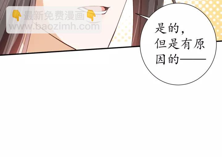 盛世梨花殿 - 第64話 狗血劇情神反轉(3/3) - 4