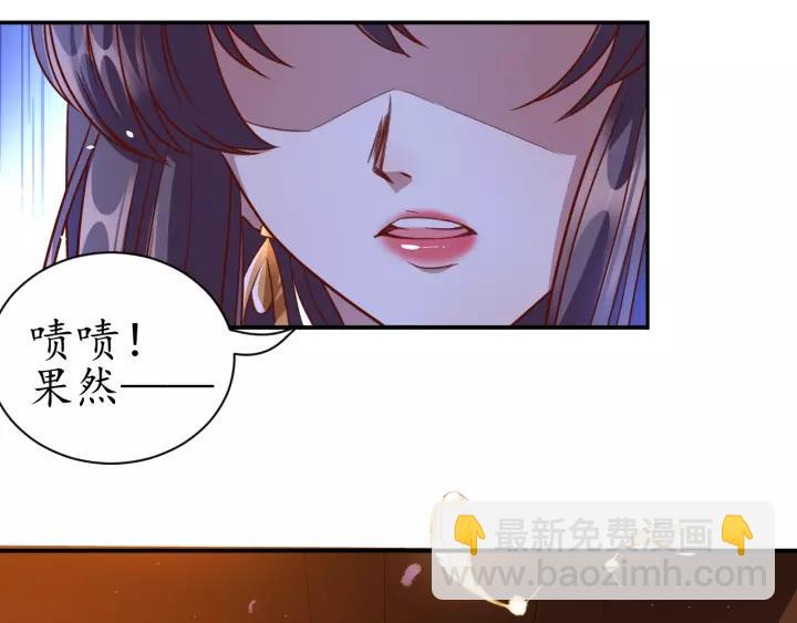 盛世梨花殿 - 第64話 狗血劇情神反轉(3/3) - 5