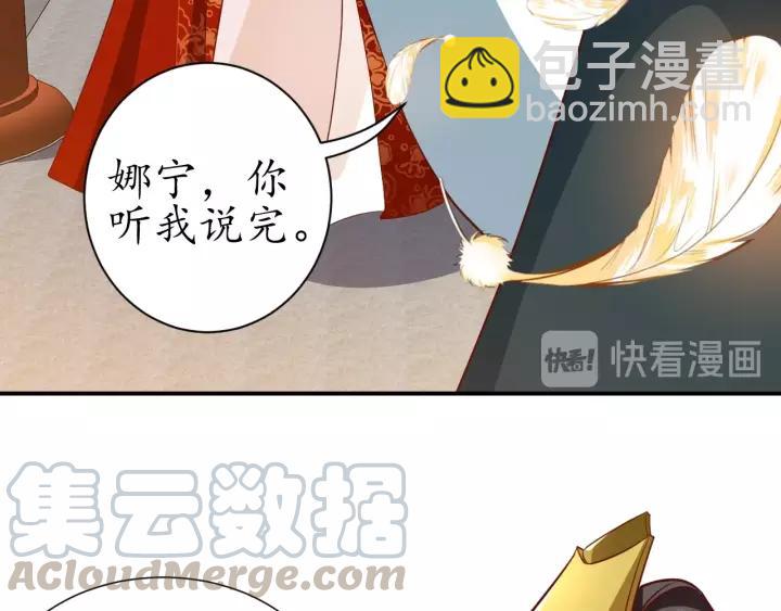 盛世梨花殿 - 第64話 狗血劇情神反轉(3/3) - 2