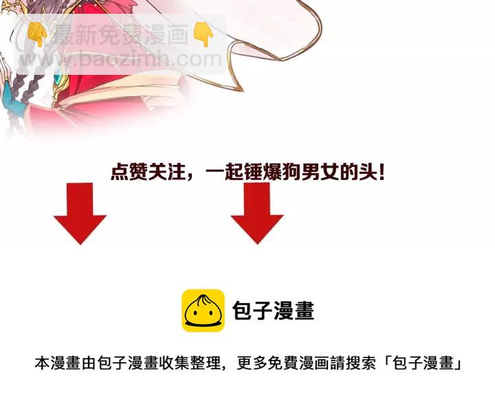 盛世梨花殿 - 第64話 狗血劇情神反轉(3/3) - 2