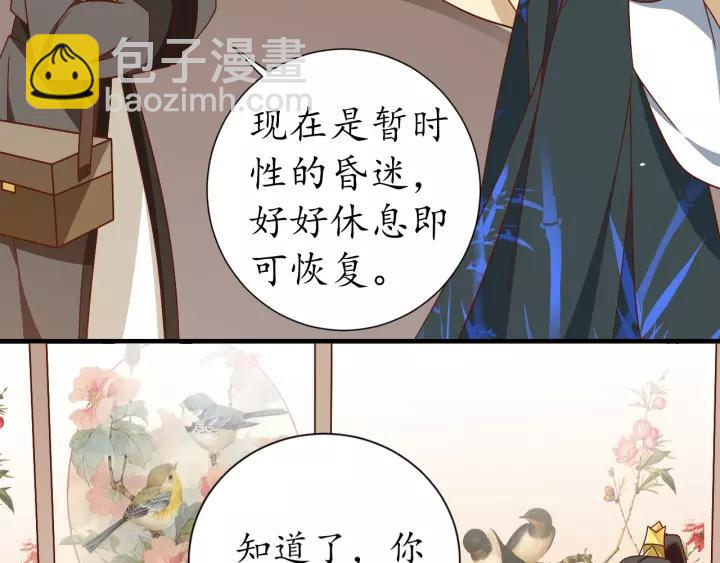 盛世梨花殿 - 第64話 狗血劇情神反轉(2/3) - 6