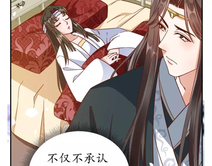 盛世梨花殿 - 第64話 狗血劇情神反轉(2/3) - 2