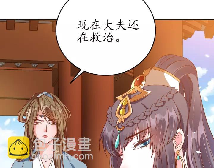 盛世梨花殿 - 第64話 狗血劇情神反轉(2/3) - 6