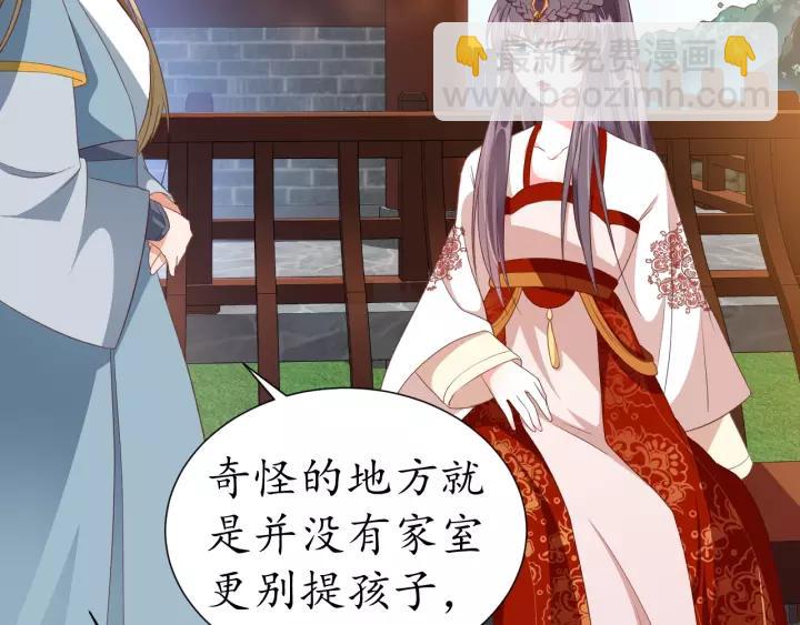 盛世梨花殿 - 第64話 狗血劇情神反轉(2/3) - 4