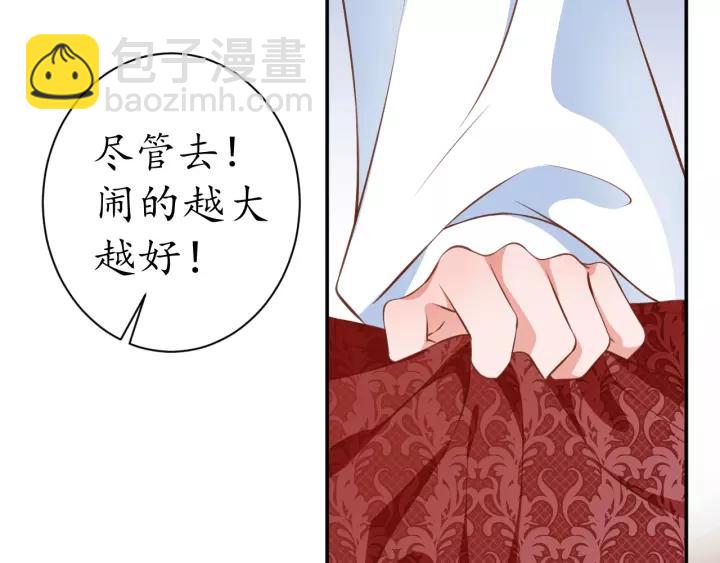 盛世梨花殿 - 第66話 主動挑釁(2/2) - 6