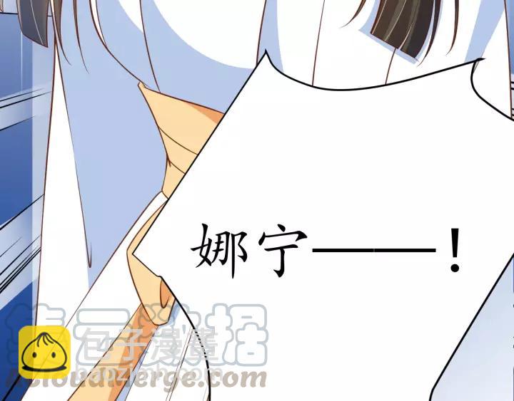 盛世梨花殿 - 第66話 主動挑釁(2/2) - 5