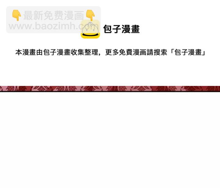 盛世梨花殿 - 第66話 主動挑釁(2/2) - 1