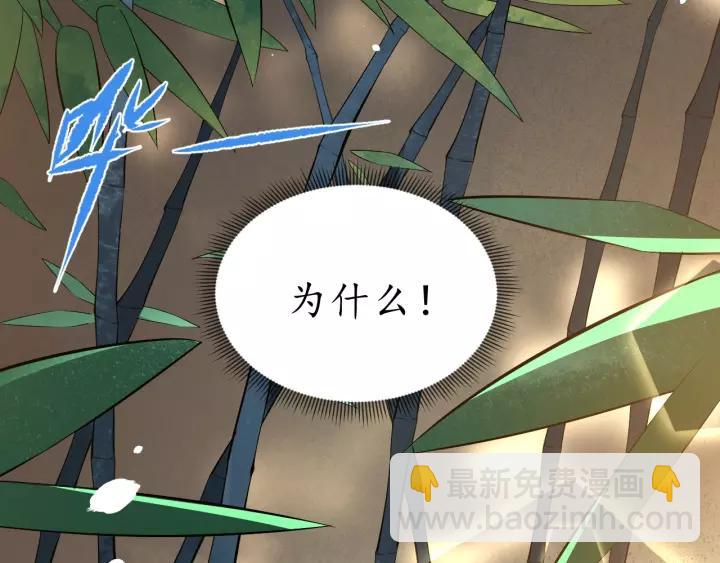 盛世梨花殿 - 第66話 主動挑釁(2/2) - 5