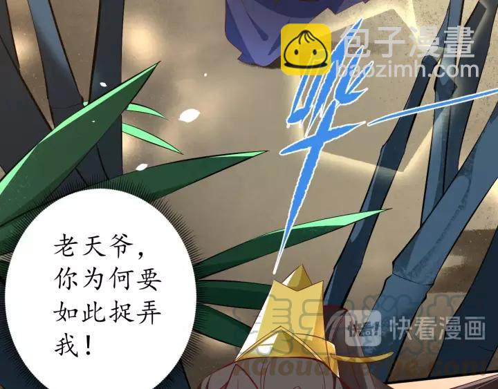 盛世梨花殿 - 第66話 主動挑釁(2/2) - 1