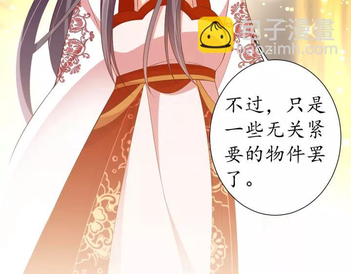 盛世梨花殿 - 第66話 主動挑釁(2/2) - 6