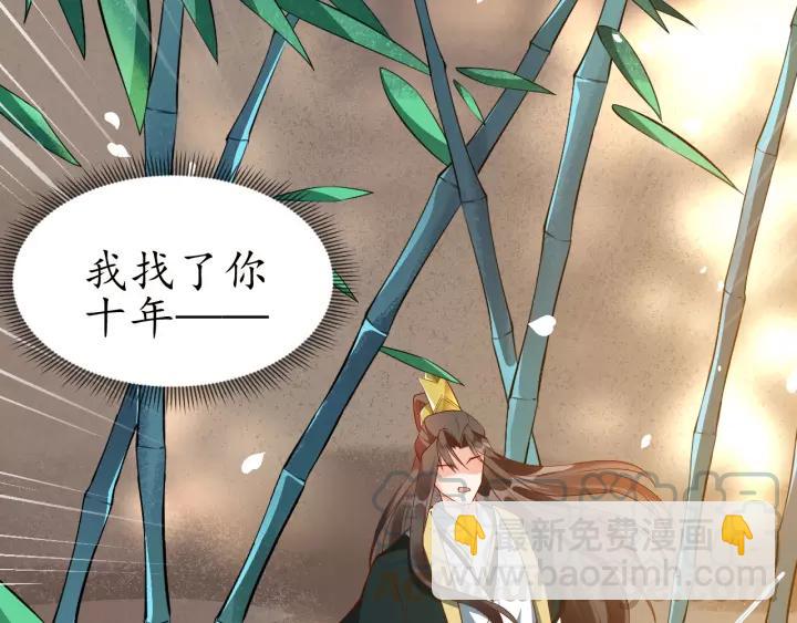 盛世梨花殿 - 第66話 主動挑釁(2/2) - 3