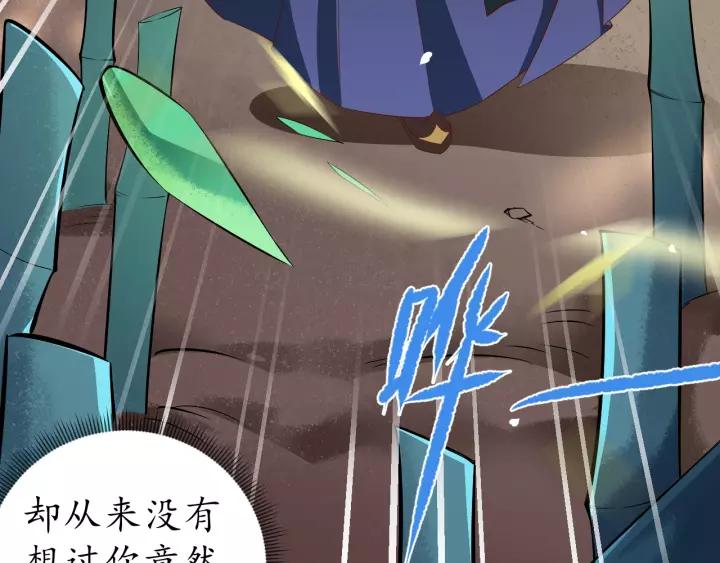 盛世梨花殿 - 第66話 主動挑釁(2/2) - 5