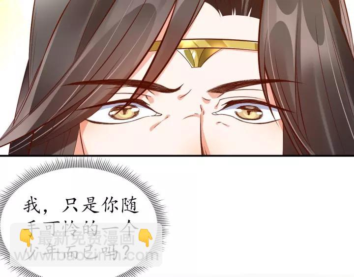 盛世梨花殿 - 第66話 主動挑釁(2/2) - 3