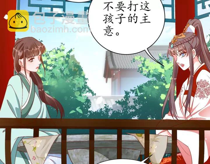 盛世梨花殿 - 第68話 甩鍋失敗(3/3) - 4