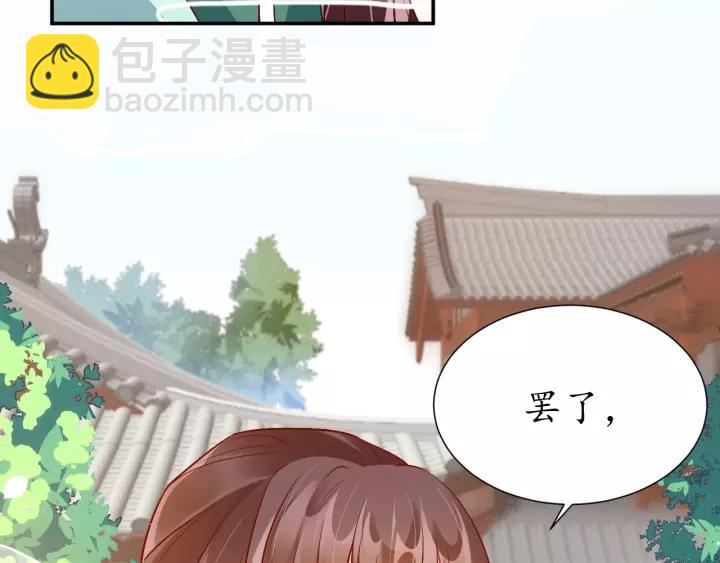 盛世梨花殿 - 第68話 甩鍋失敗(3/3) - 2