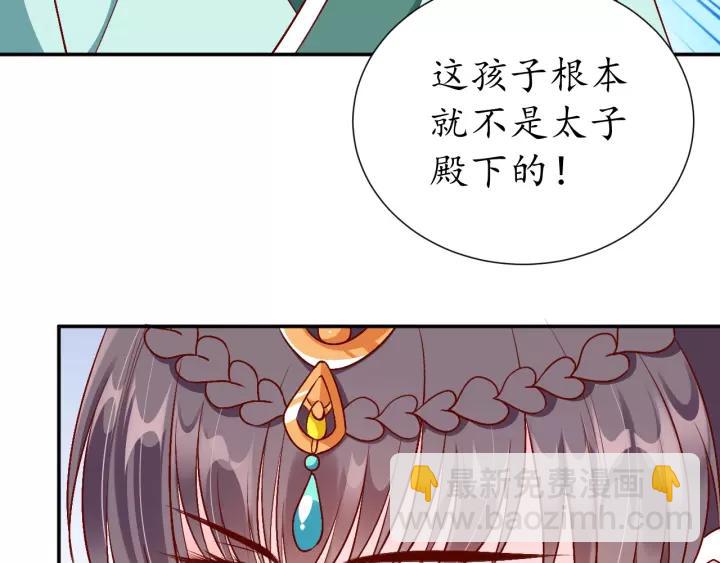 盛世梨花殿 - 第68話 甩鍋失敗(3/3) - 2