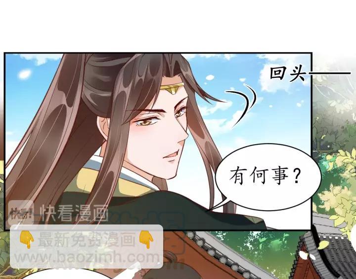 盛世梨花殿 - 第68話 甩鍋失敗(2/3) - 4