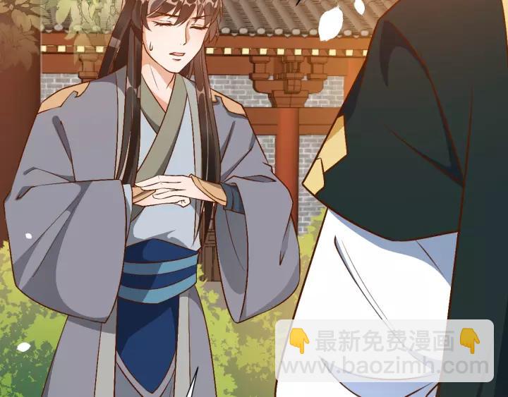 盛世梨花殿 - 第68話 甩鍋失敗(2/3) - 4