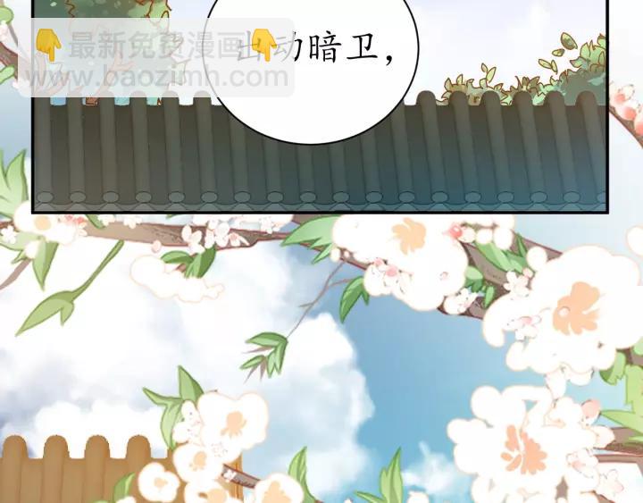 盛世梨花殿 - 第68話 甩鍋失敗(2/3) - 1