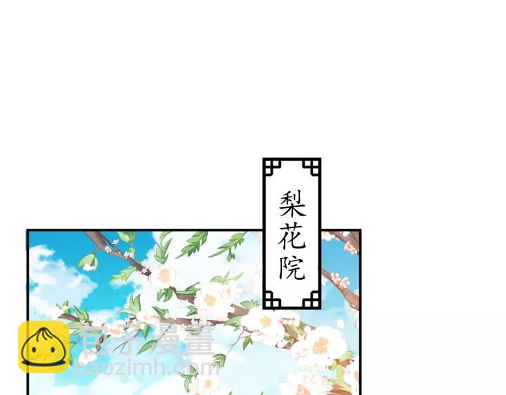 盛世梨花殿 - 第68話 甩鍋失敗(2/3) - 3