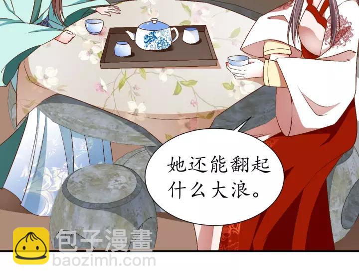 盛世梨花殿 - 第68話 甩鍋失敗(2/3) - 7