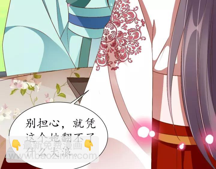 盛世梨花殿 - 第68話 甩鍋失敗(2/3) - 3