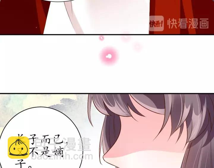 盛世梨花殿 - 第68話 甩鍋失敗(2/3) - 4