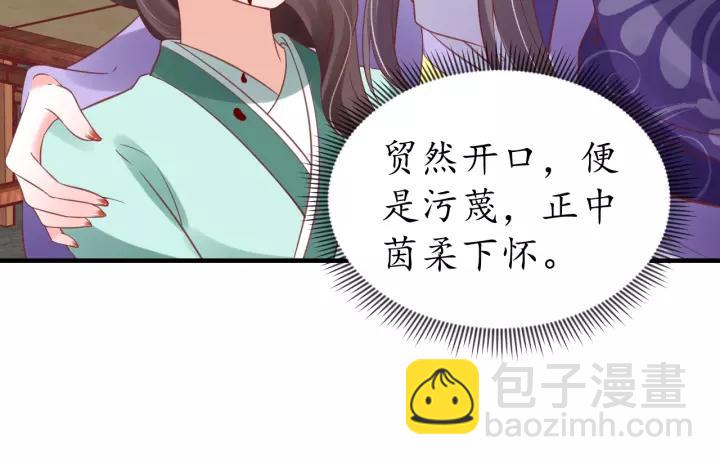 盛世梨花殿 - 第70話 如玉被害(3/3) - 3