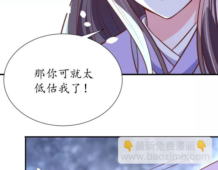 盛世梨花殿 - 第70話 如玉被害(3/3) - 4