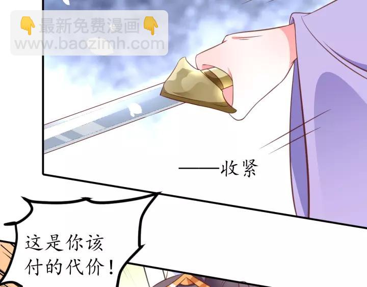 盛世梨花殿 - 第70話 如玉被害(3/3) - 5