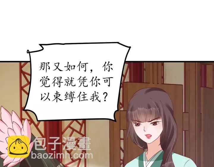 盛世梨花殿 - 第70話 如玉被害(2/3) - 6