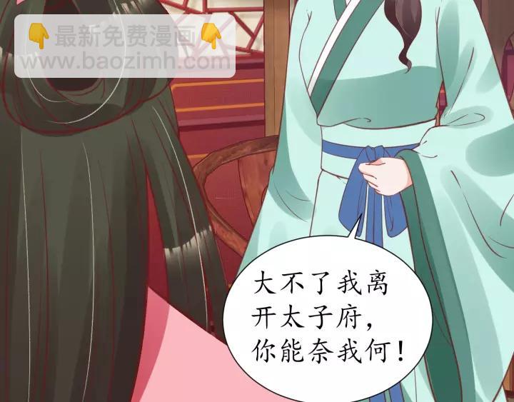 盛世梨花殿 - 第70話 如玉被害(2/3) - 7