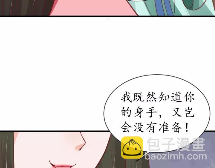 盛世梨花殿 - 第70話 如玉被害(2/3) - 8