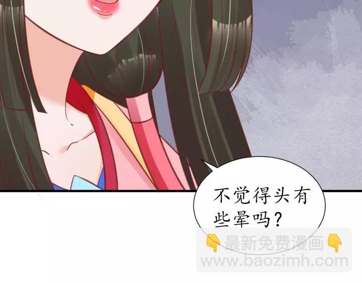 盛世梨花殿 - 第70話 如玉被害(2/3) - 1